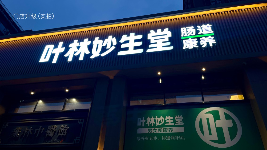 東莞VI設(shè)計(jì),東莞中醫(yī)館VI設(shè)計(jì)